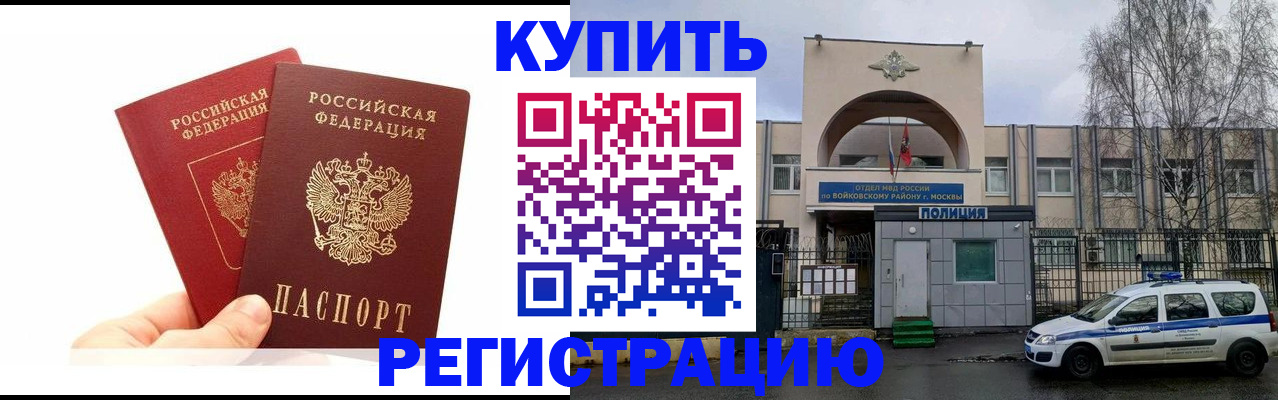 прописка для кредита в Далматово