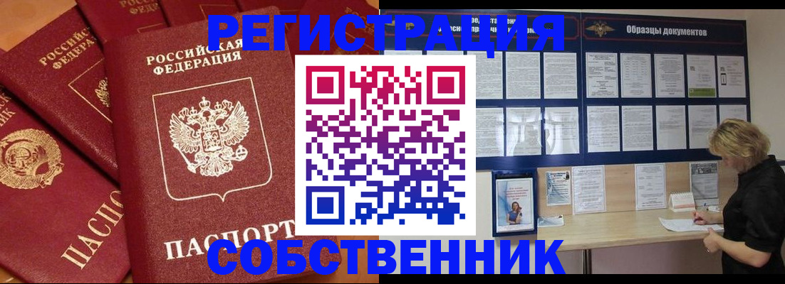 пропишу в квартире в Далматово